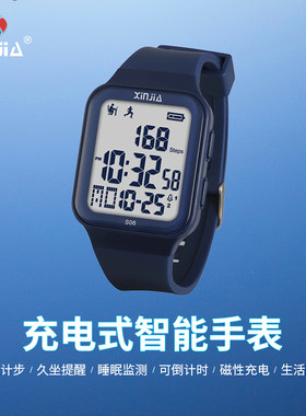 信佳大屏幕智能运动手环户外男女防水运动计步夜光睡眠多功能手表