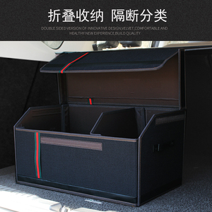 大号简约折叠后备箱车载汽车用收纳箱储物箱隔断置物箱整理箱