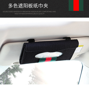 爱程四季汽车用挂式立式遮阳板纸巾夹车载纸抽盒纸巾盒车内饰用品
