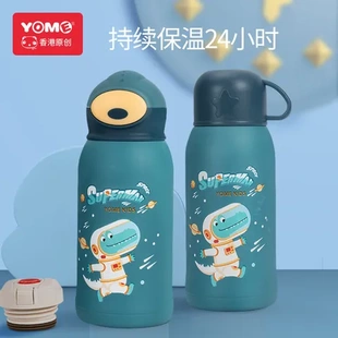 男女儿童保温杯水壶斜跨三盖不锈钢yome水杯礼盒装宝宝