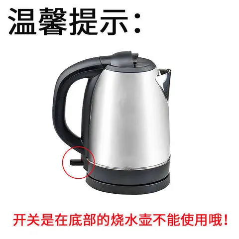 加热开水壶烧水底盘电水壶热水壶各大品牌底座通用配件带线底