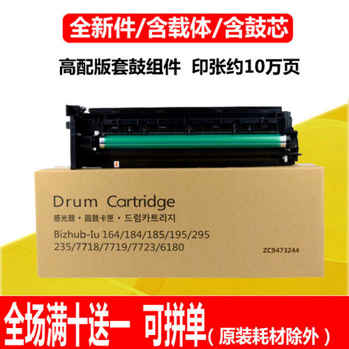 适用柯尼卡美能达206套鼓 226 236 246硒鼓 205i 225i感光鼓组件