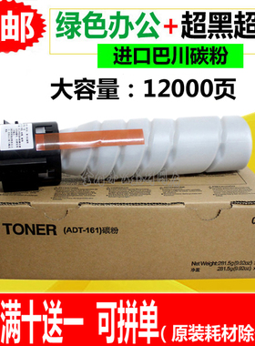 适用震旦ADT-161粉盒AD161 181 188 188e 207 227复印机墨粉 碳粉