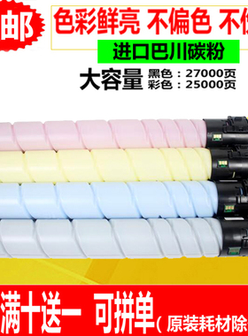 适用柯尼卡美能达TN512粉盒 C454e C554e C454 C554彩机碳粉墨粉