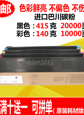 适用夏普DX-25CT粉盒 2008UC 2508NC碳粉 DX-20CT彩色复印机墨粉