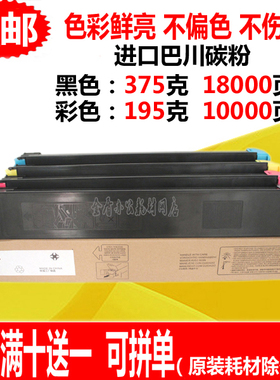 适用 夏普MX-23CT粉盒 2018 2318 3128 3138 UC 2338NC 彩色碳粉