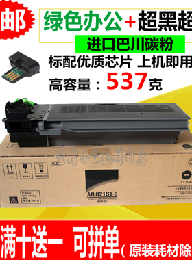 适用夏普3818S粉盒AR-021ST 3821 3020 4818 M180 2018L碳粉 墨粉