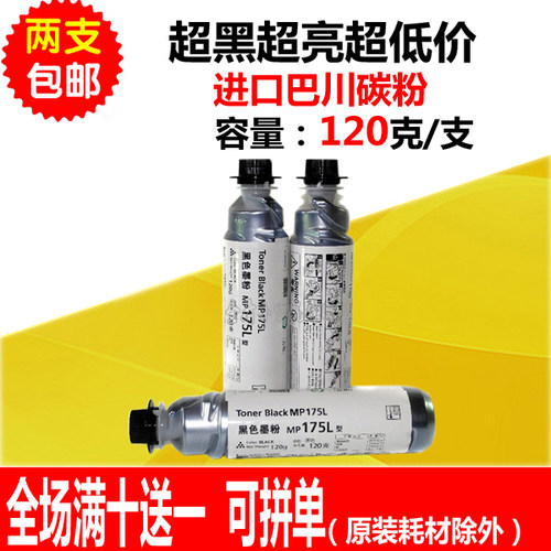 铭彩适用理光MP175L粉盒 MP1515 1270D 基士得耶DSM517L碳粉 墨粉