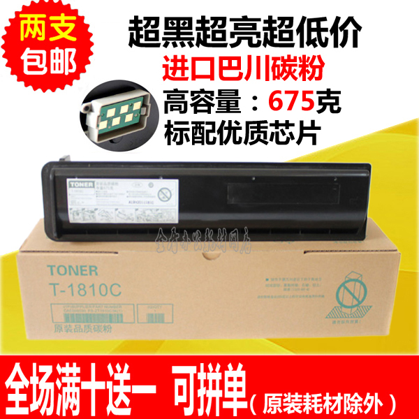 铭彩适用东芝T-1810C粉盒 e182 211 212 242 墨粉 东芝e181碳粉