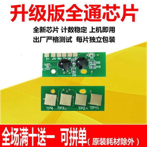 铭彩适用东芝T-2802C粉盒芯片 2802AM 2802AF 2802A升级版芯片
