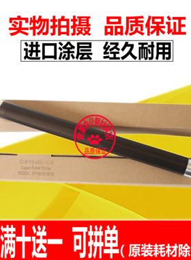 适用基士得耶DSM1025定影上辊 818S 820S 1025SP 1020L 加热辊