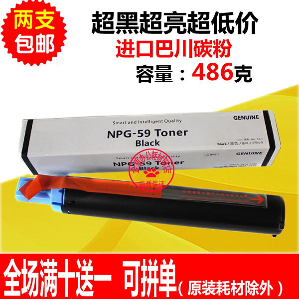 适用佳能G-59粉盒 2002N 2004 2206 2202 2204L DN AD墨粉 碳粉