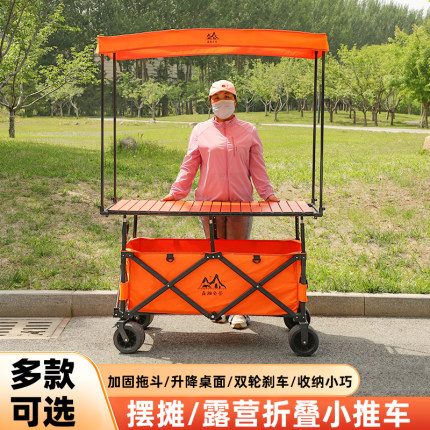 小推车遮阳棚伞户外露营车摆摊移动可升降营地拖车夜市大桌板粉色