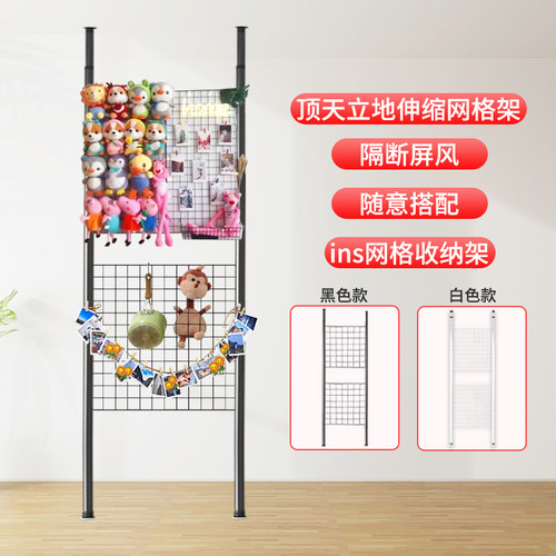 diy免打孔隔断网格片改造置物架