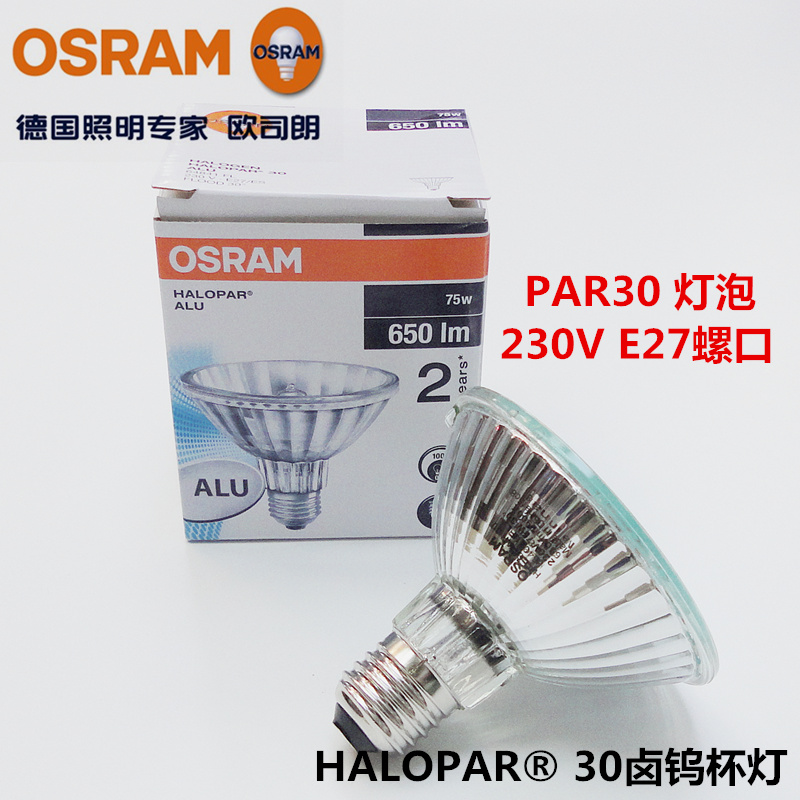 欧司朗PAR30 PAR38 75W100W64841 64838卤钨灯杯220V30°FL反射灯