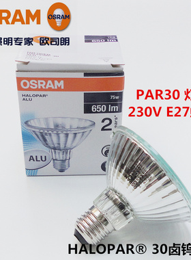 欧司朗PAR30 PAR38 75W100W64841 64838卤钨灯杯220V30°FL反射灯