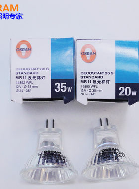 OSRAM欧司朗小灯杯卤素灯杯MR11 12V20W 35W 射灯带盖子44892 448