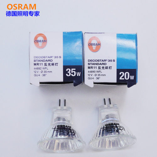OSRAM欧司朗小灯杯卤素灯杯MR11 12V20W 35W 射灯带盖子44892 448