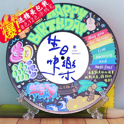 仿真黑胶唱片diy涂鸦生日礼物