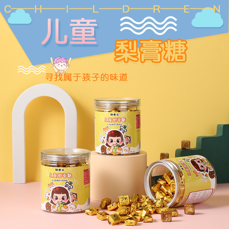 何老二儿童百草秋梨膏糖纯手工清凉润喉糖清凉薄荷糖爽口含片盒装