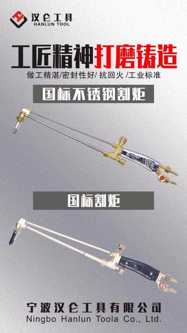 割枪G01-30/100 300型割炬氧气乙炔割具气割抢气割枪全铜丙烷焊枪_虎窝淘