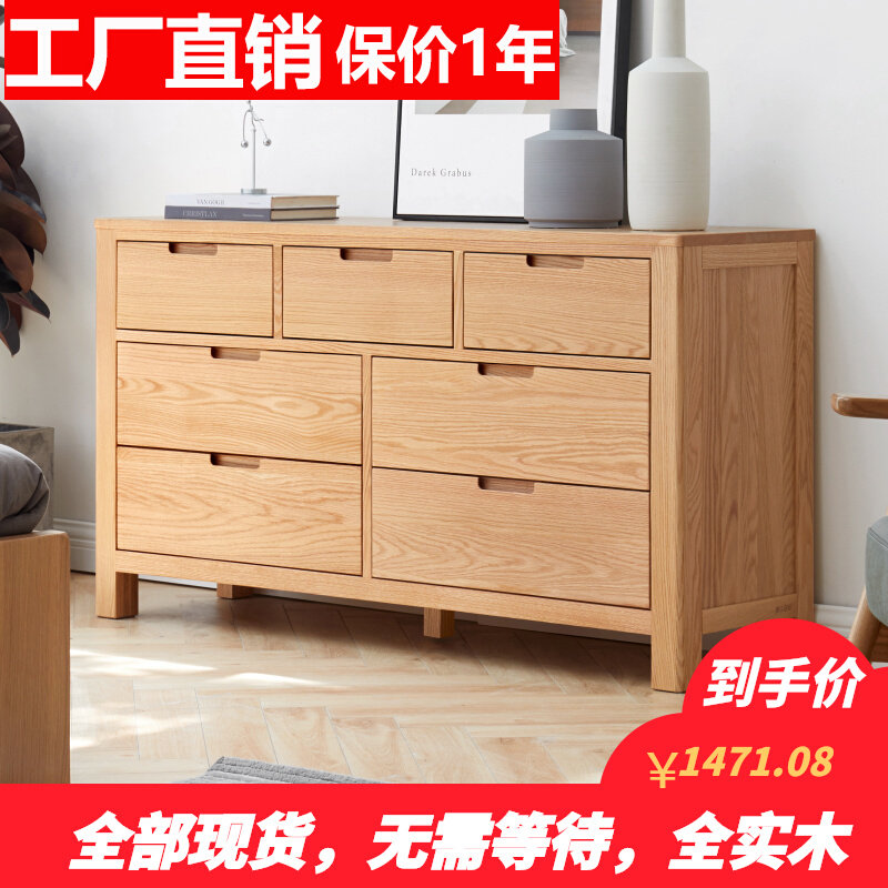 全实木七斗柜红橡木北欧六卧室电视柜抽屉柜子五斗橱储物现代简约