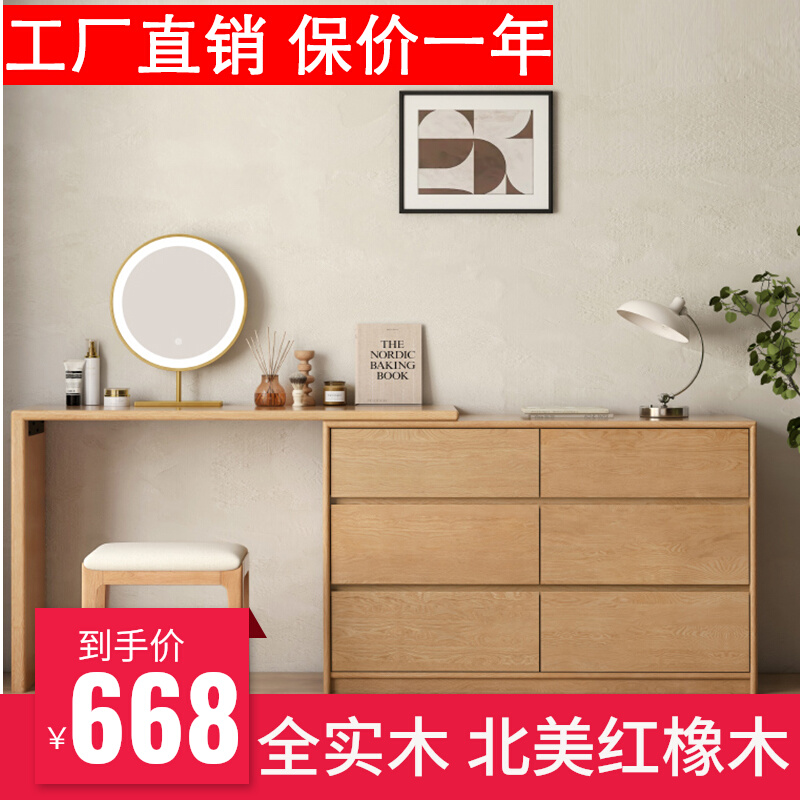 纯实木橡木卧室斗柜梳妆台电脑桌一体L型转角化妆台日式原木化妆