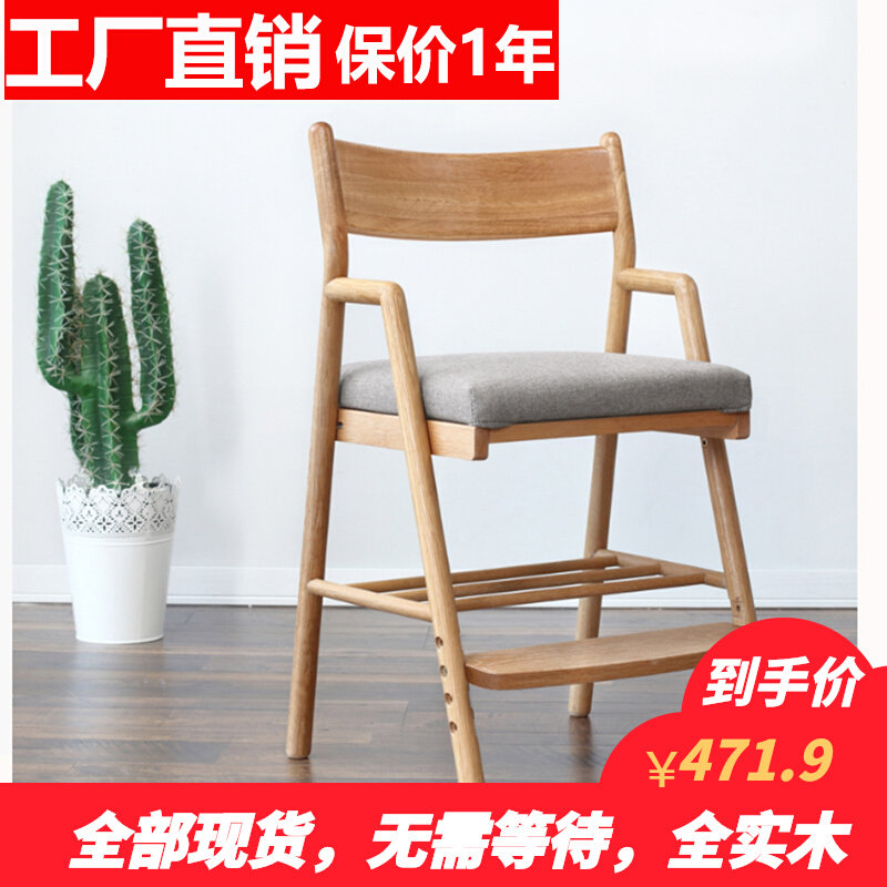橡木儿童升降椅子实木学习椅子小学生儿童写字椅可调节木蜡油现货,住宅家具,儿童椅（原婴童）,淘宝优惠券,粉丝福利购,淘宝优惠卷