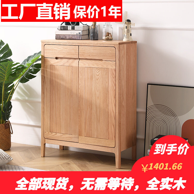 全实木鞋柜北美国红橡木入户玄关柜门边柜小户型原木二门三门简约