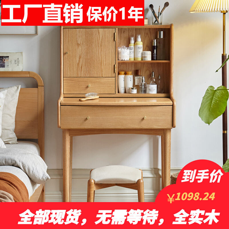 工厂纯实木梳妆台橡木化妆桌台小户型