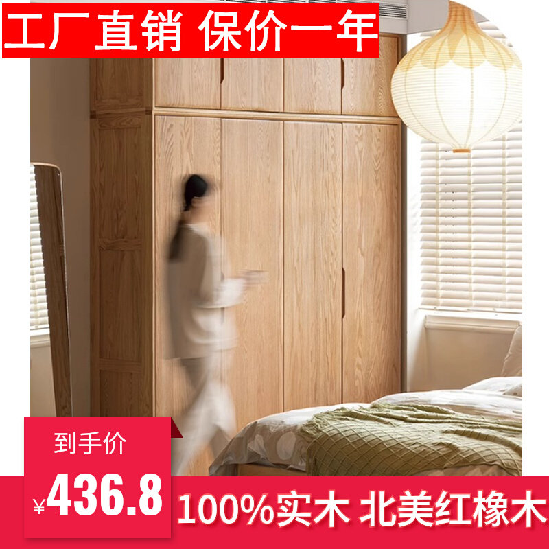 实木衣柜北欧红橡木卧室移门家用独立衣柜