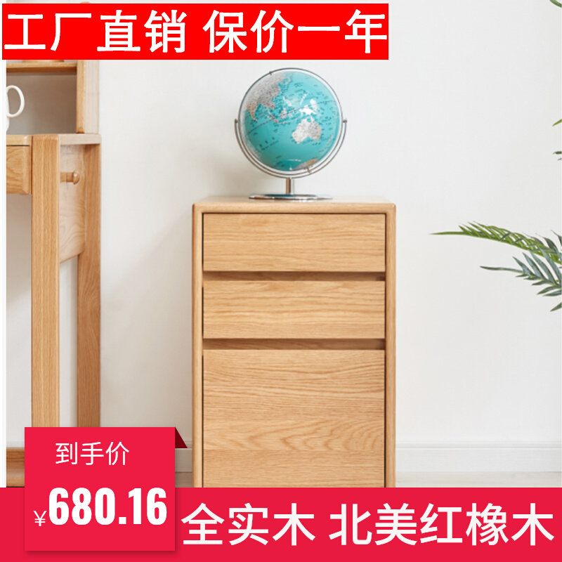 橡木原木色三斗柜现代简约北欧风格可移动床头柜家用橡木三斗收纳