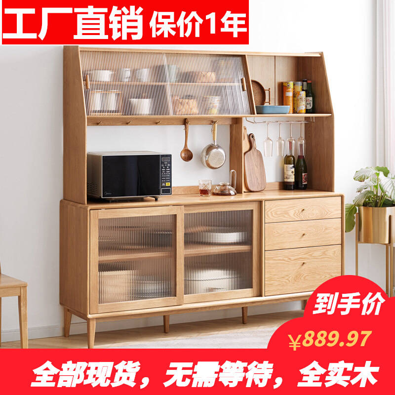 工厂特价全实木餐边柜纯橡木一体餐厅高柜现代简约储物柜源氏木语