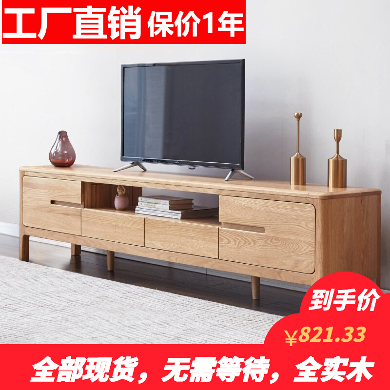 北欧风全实木电视柜白橡木电视机柜黑胡桃木色地柜简约日式小户型
