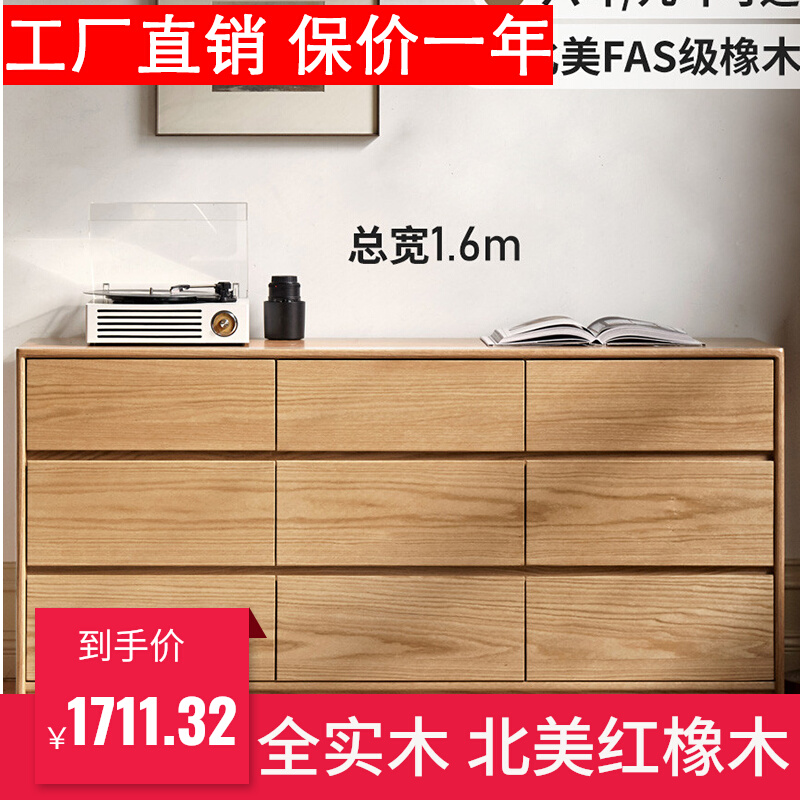 纯实木红橡木九斗柜六斗橱落地电视柜储物柜卧室床尾V抽屉收纳1.2