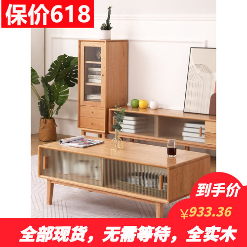 全实木茶几北欧风纯橡木茶台原木玻璃移门简约小户型茶桌组合原木