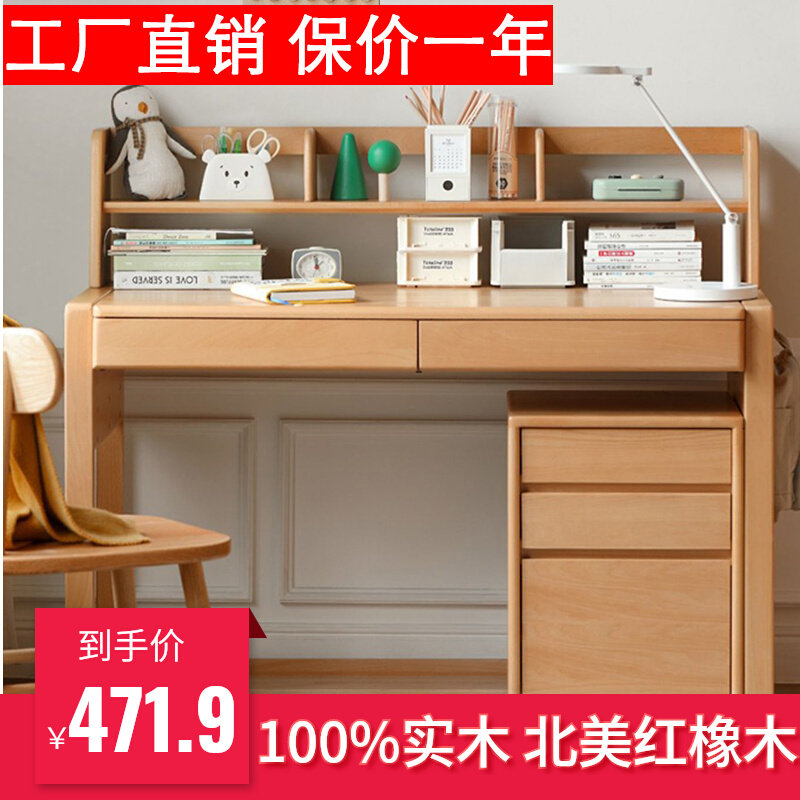 橡木儿童书桌可升降全实木学习桌椅子写字书架调节木蜡油源氏木语使用感如何?