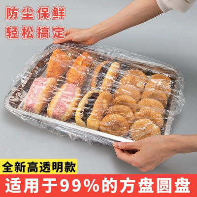 加大保鲜膜套高透明松紧设计