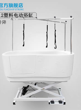 春舟电动升降浴缸塑料浴槽宠物店洗狗金毛大型犬洗澡池浴盆H-112