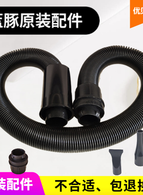 LT-1090A蓝豚单马达吹水机原装软管LT-1090B伸缩管子风嘴接头配件