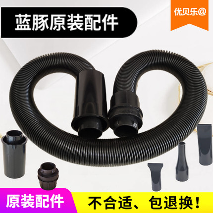 LT-1090A蓝豚单马达吹水机原装软管LT-1090B伸缩管子风嘴接头配件