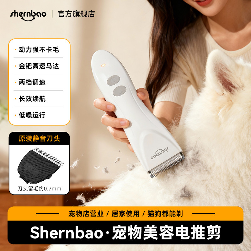 神宝宠物电推剪狗狗猫专业剃毛器图片