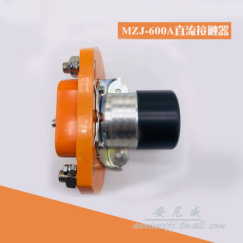 接触器MZJ-600AMZJ-800A