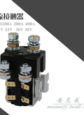 ZJWH100A ZJWH200A ZJWH400A换向接触器CZWHZJWH SW81 SW84 SW181