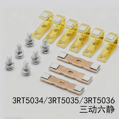 触头交流接触器动静银触点