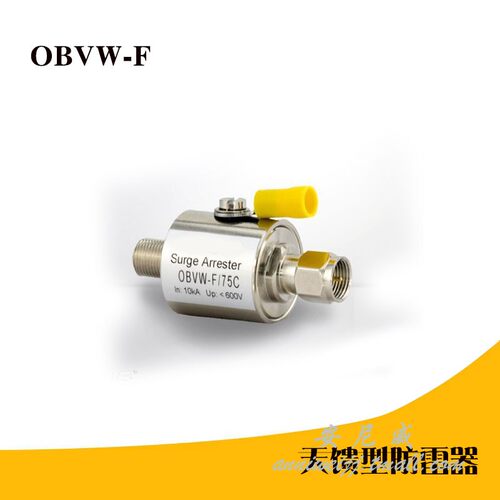 F型天馈线防雷器,天馈避雷器,电视闭路线防雷器,同轴避雷器 zz - 封面