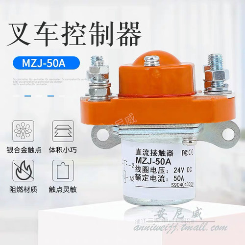 马达直流接触器南峰质保一年