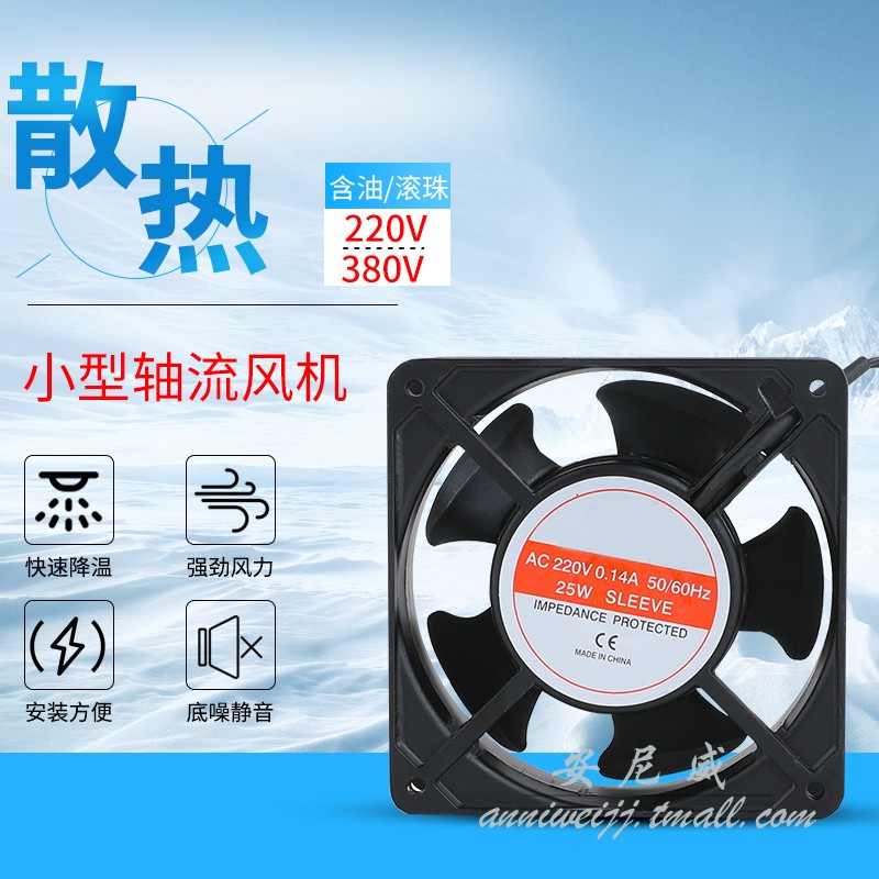 轴流加湿器机柜散热风扇耐高温