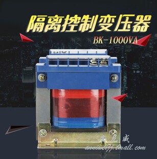 隔离控制变压器220V 380V转6 全铜BK 1000VA 可 1000W
