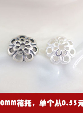 饰品S925纯银泰银民族风花托 diy佛珠水晶手串手链项链配件